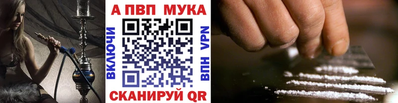 А ПВП мука  Купить закладки  Собинка 