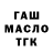 ТГК гашишное масло Frank Noojin