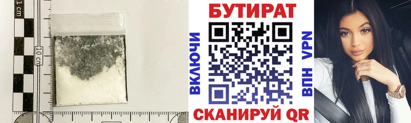 БУТИРАТ BDO  Купить  Собинка 