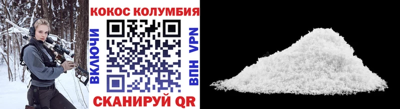 Кокаин 97%  Купить  Собинка 
