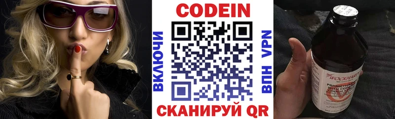 Купить где  Собинка  Кодеин Purple Drank 