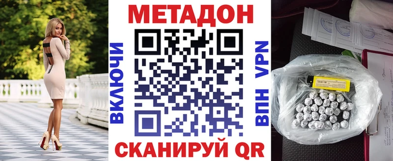 Метадон мёд  Купить где  Собинка 